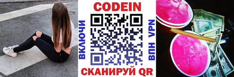 Codein Purple Drank  где можно купить   Лебедянь 