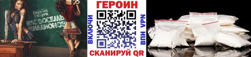 магазин продажи наркотиков Лебедянь Героин VHQ