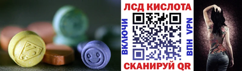 LSD-25 экстази кислота  купить наркотик  Лебедянь 