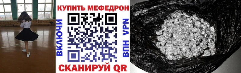MEGA сайт  Лебедянь  МЕФ кристаллы 