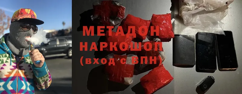 наркошоп  ссылка на мегу ССЫЛКА  МЕТАДОН белоснежный  Лебедянь 